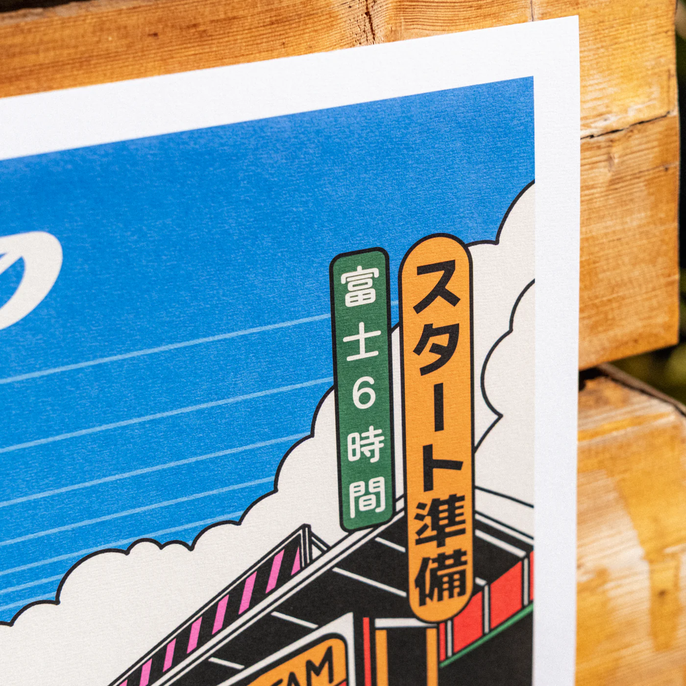 FIA WEC 2025 | 6 Hours of Fuji | Official Automobilist Event Poster - Image 11
