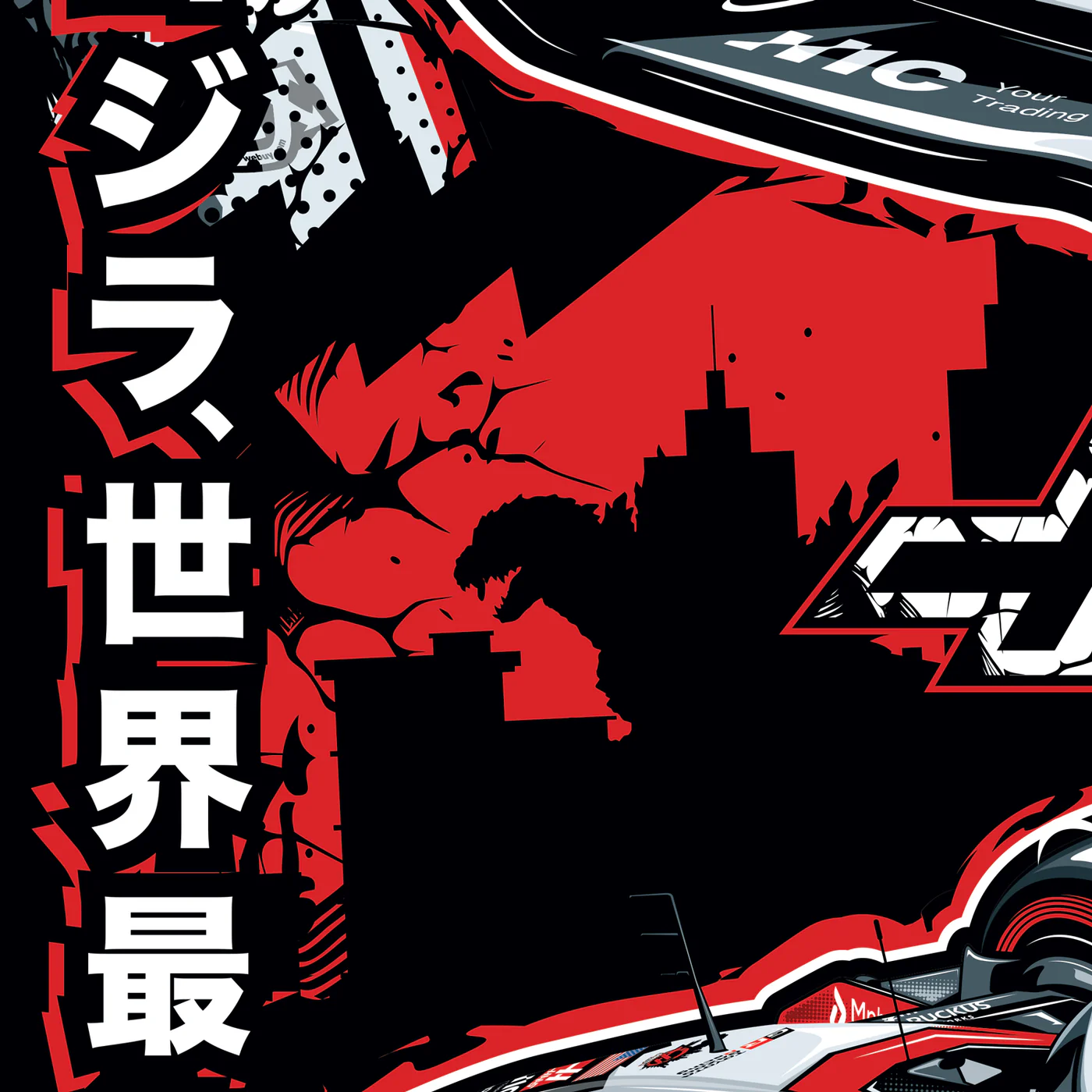 TGR Haas F1® Team Godzilla in Suzuka 2026 Automobilist Official Poster - Image 4